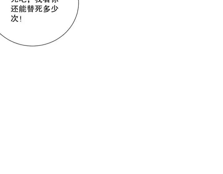 漫画《死灵法师！我即是天灾》第214话  扫除黑龙会！第57张图