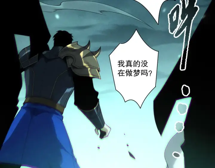 漫画《死灵法师！我即是天灾》第214话  扫除黑龙会！第74张图