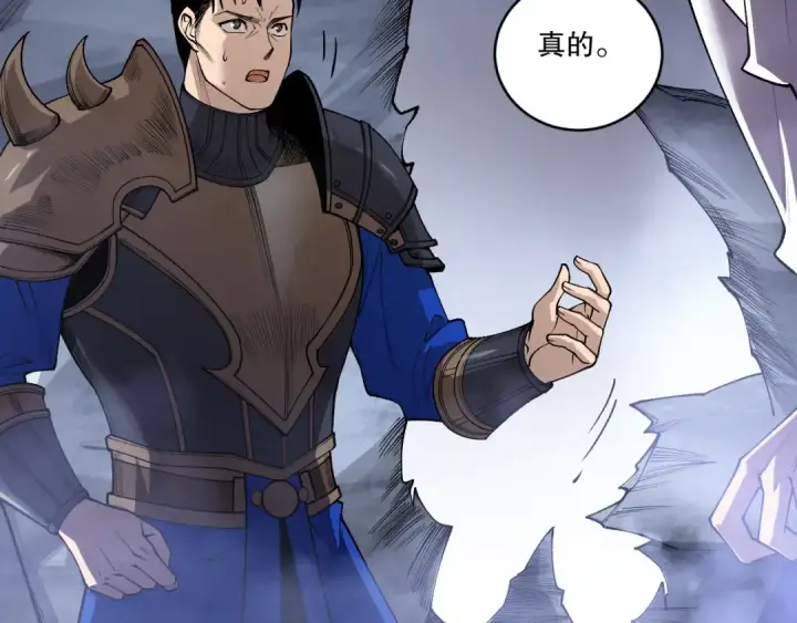 漫画《死灵法师！我即是天灾》第214话  扫除黑龙会！第78张图
