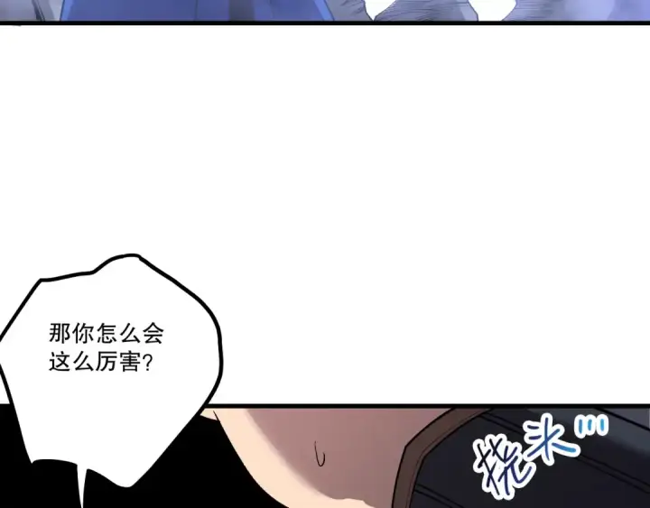 漫画《死灵法师！我即是天灾》第214话  扫除黑龙会！第79张图