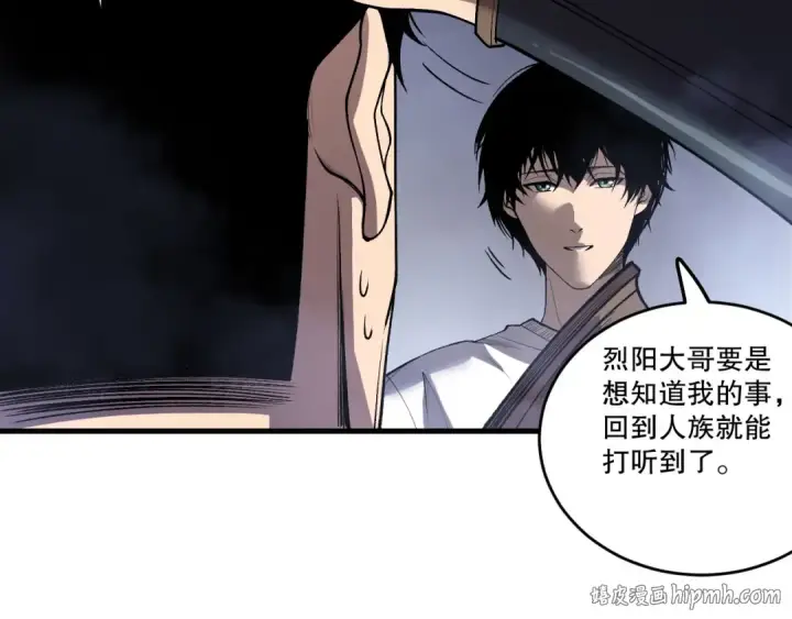 漫画《死灵法师！我即是天灾》第214话  扫除黑龙会！第80张图