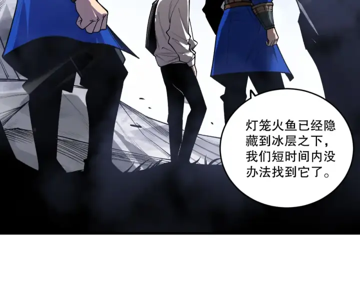 漫画《死灵法师！我即是天灾》第214话  扫除黑龙会！第83张图
