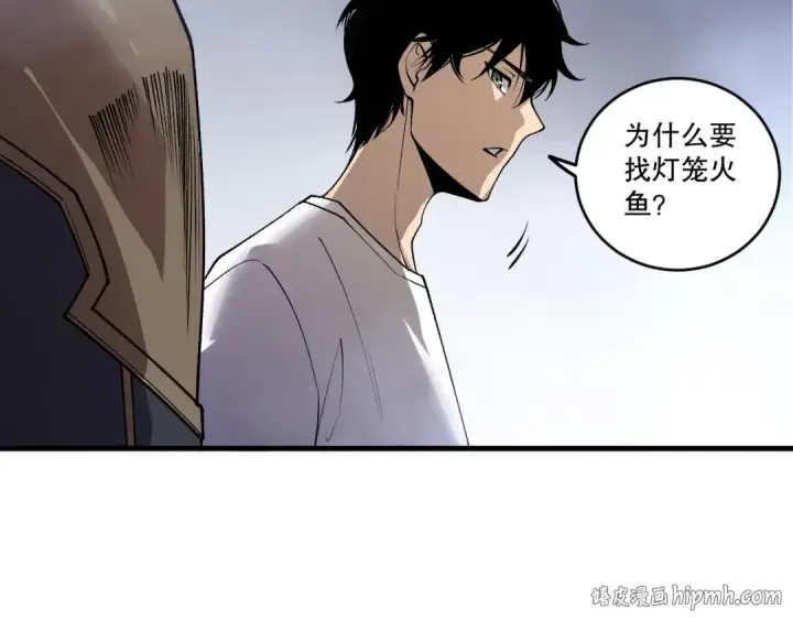漫画《死灵法师！我即是天灾》第214话  扫除黑龙会！第88张图