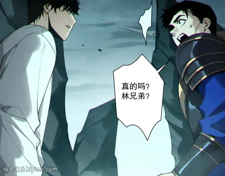 漫画《死灵法师！我即是天灾》第214话  扫除黑龙会！第96张图