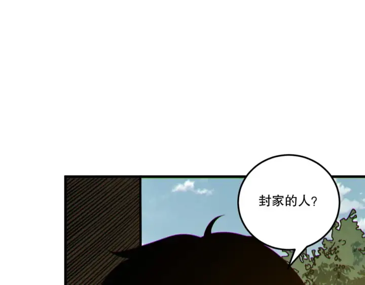 漫画《死灵法师！我即是天灾》第215话  团长亲自迎接第106张图