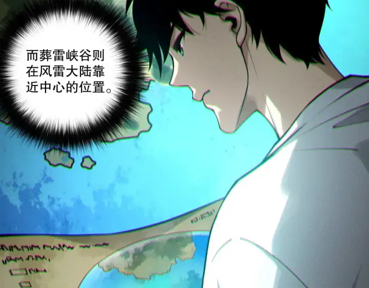 漫画《死灵法师！我即是天灾》第215话  团长亲自迎接第115张图