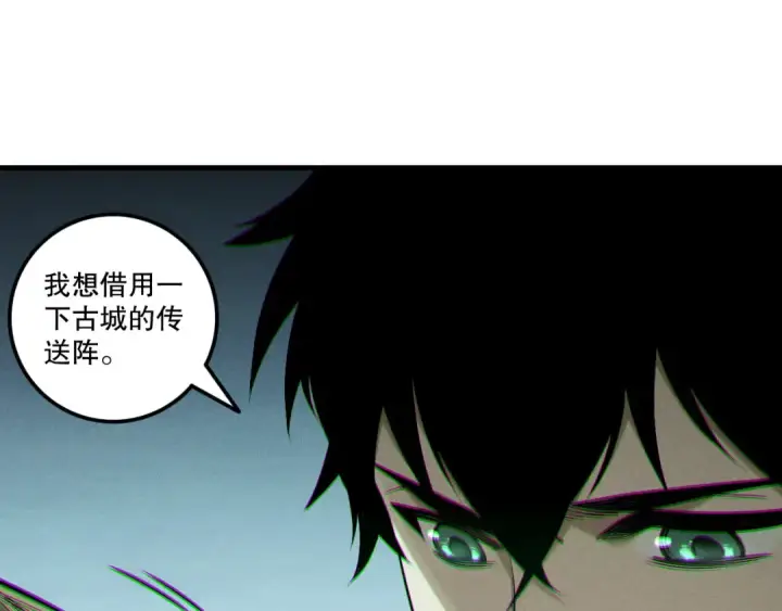 漫画《死灵法师！我即是天灾》第215话  团长亲自迎接第117张图