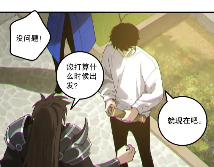 漫画《死灵法师！我即是天灾》第215话  团长亲自迎接第119张图