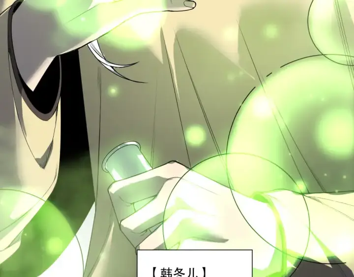 漫画《死灵法师！我即是天灾》第215话  团长亲自迎接第12张图