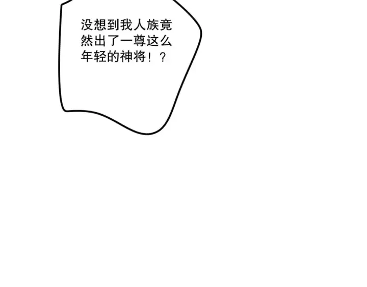 漫画《死灵法师！我即是天灾》第215话  团长亲自迎接第123张图