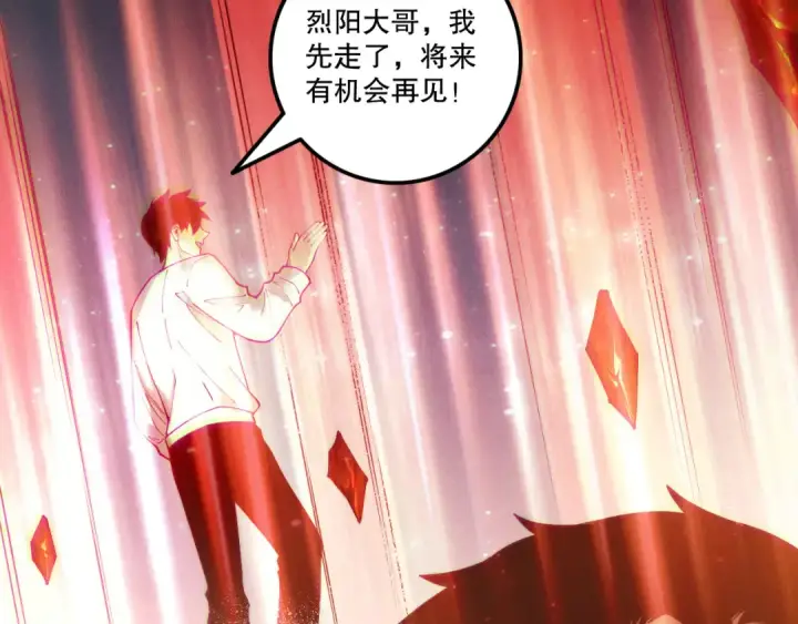 漫画《死灵法师！我即是天灾》第215话  团长亲自迎接第125张图
