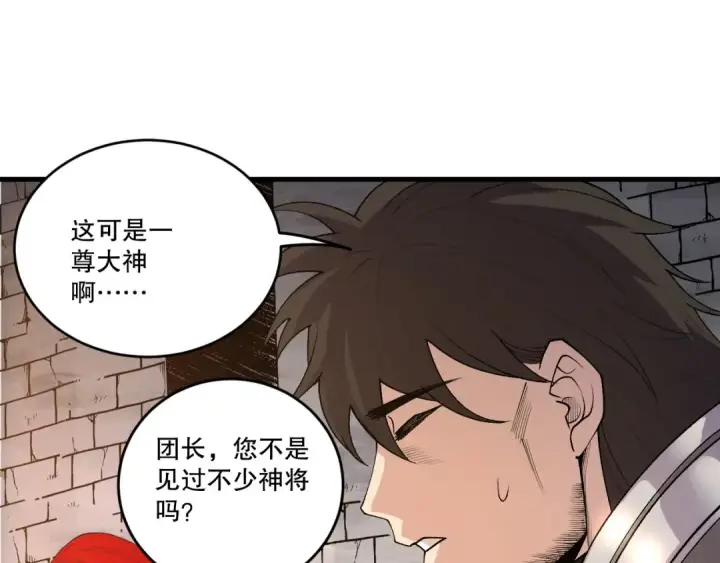漫画《死灵法师！我即是天灾》第215话  团长亲自迎接第130张图