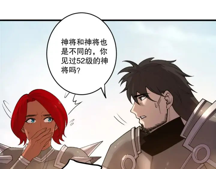 漫画《死灵法师！我即是天灾》第215话  团长亲自迎接第133张图
