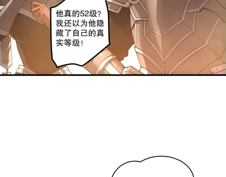 漫画《死灵法师！我即是天灾》第215话  团长亲自迎接第134张图