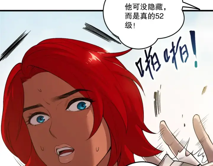 漫画《死灵法师！我即是天灾》第215话  团长亲自迎接第135张图