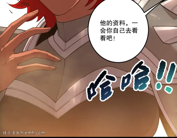 漫画《死灵法师！我即是天灾》第215话  团长亲自迎接第136张图