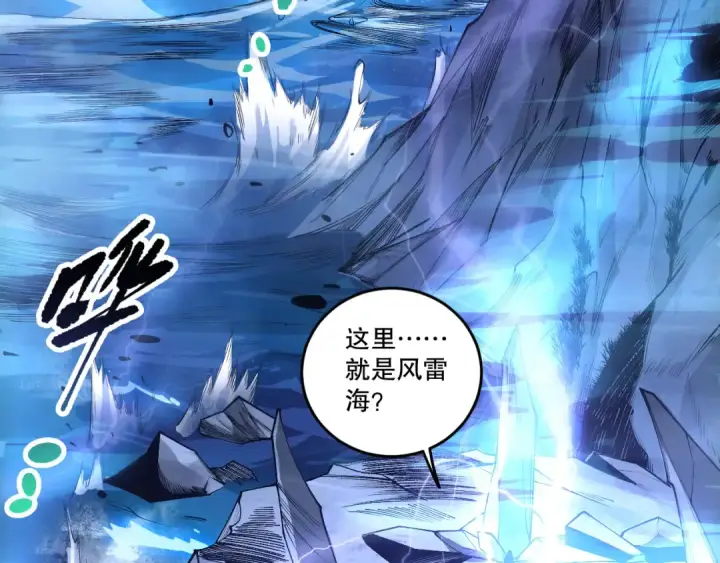 漫画《死灵法师！我即是天灾》第215话  团长亲自迎接第140张图