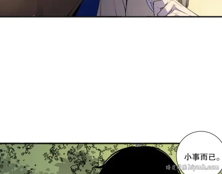 漫画《死灵法师！我即是天灾》第215话  团长亲自迎接第16张图