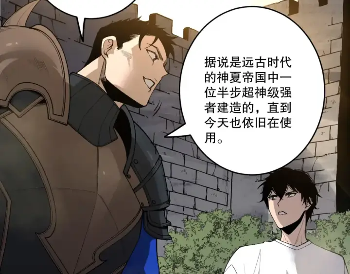 漫画《死灵法师！我即是天灾》第215话  团长亲自迎接第30张图