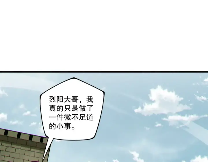 漫画《死灵法师！我即是天灾》第215话  团长亲自迎接第36张图