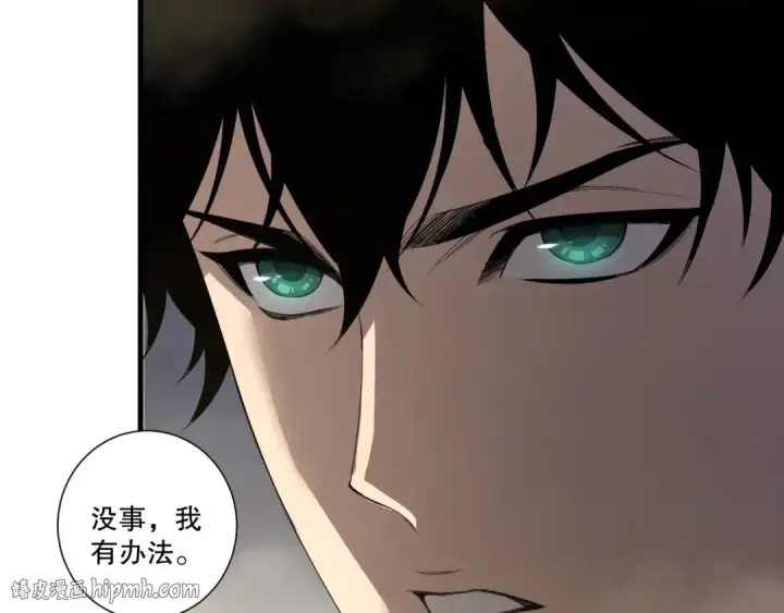 漫画《死灵法师！我即是天灾》第215话  团长亲自迎接第48张图