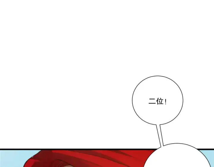 漫画《死灵法师！我即是天灾》第215话  团长亲自迎接第57张图