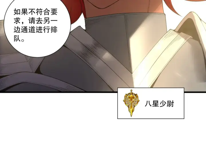 漫画《死灵法师！我即是天灾》第215话  团长亲自迎接第59张图