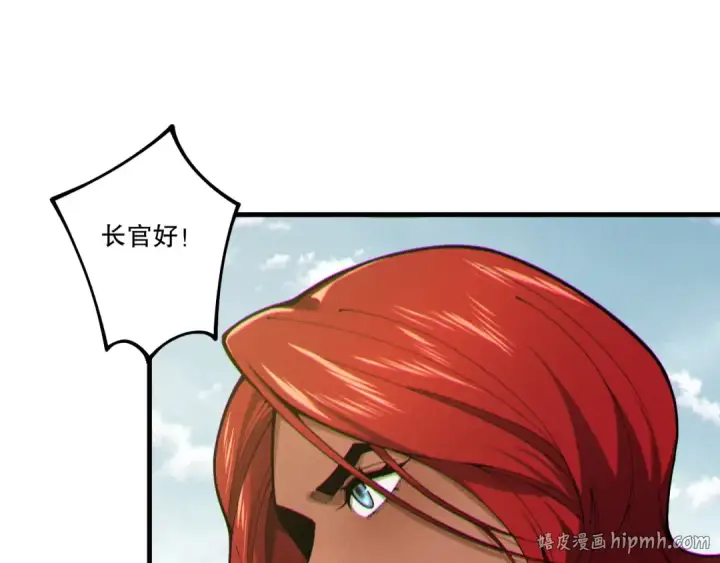 漫画《死灵法师！我即是天灾》第215话  团长亲自迎接第64张图