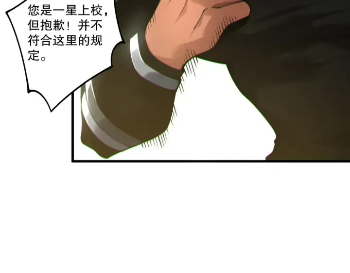 漫画《死灵法师！我即是天灾》第215话  团长亲自迎接第66张图