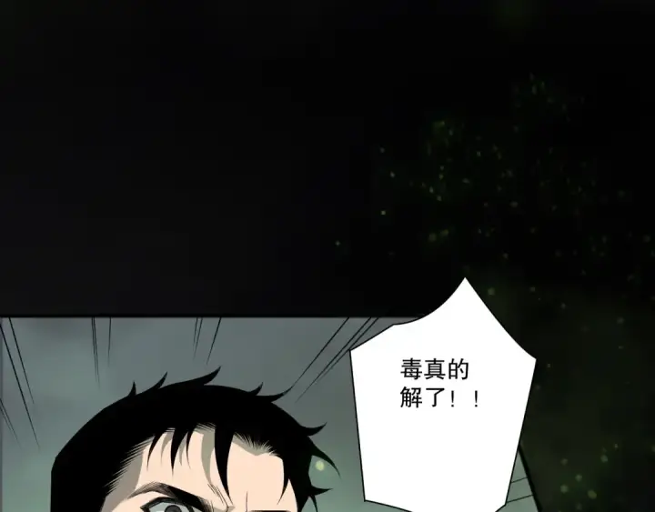 漫画《死灵法师！我即是天灾》第215话  团长亲自迎接第7张图
