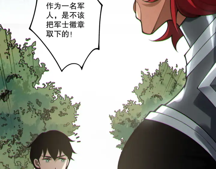 漫画《死灵法师！我即是天灾》第215话  团长亲自迎接第70张图