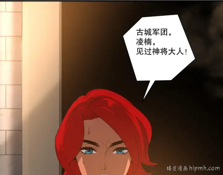 漫画《死灵法师！我即是天灾》第215话  团长亲自迎接第80张图