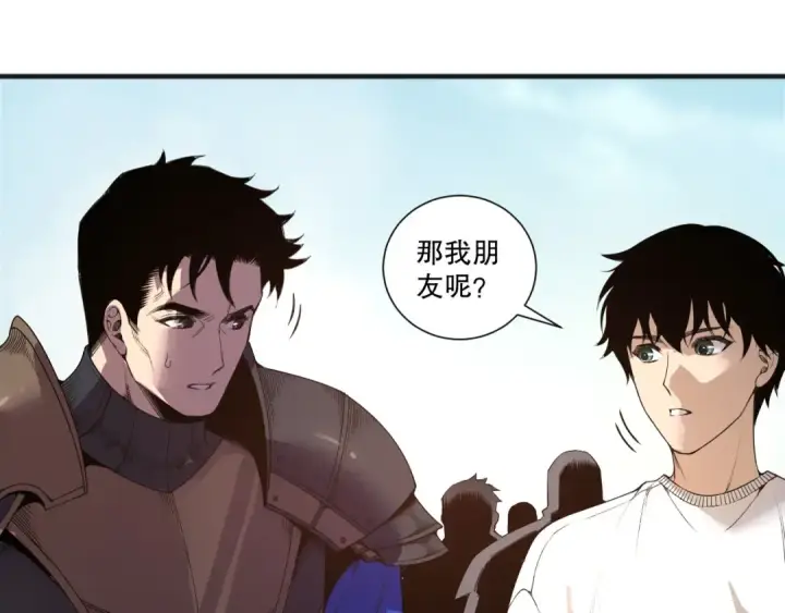 漫画《死灵法师！我即是天灾》第215话  团长亲自迎接第85张图