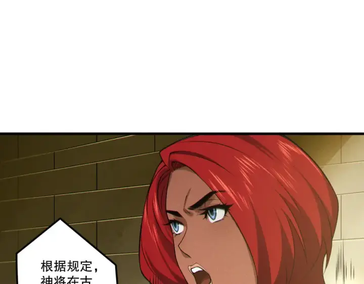 漫画《死灵法师！我即是天灾》第215话  团长亲自迎接第87张图