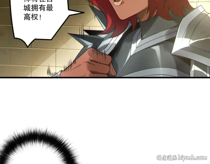 漫画《死灵法师！我即是天灾》第215话  团长亲自迎接第88张图