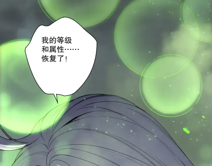 漫画《死灵法师！我即是天灾》第215话  团长亲自迎接第9张图