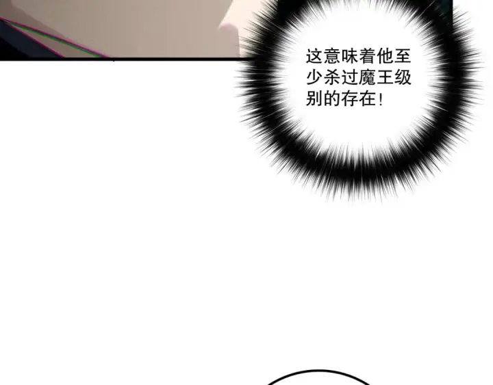 漫画《死灵法师！我即是天灾》第215话  团长亲自迎接第91张图