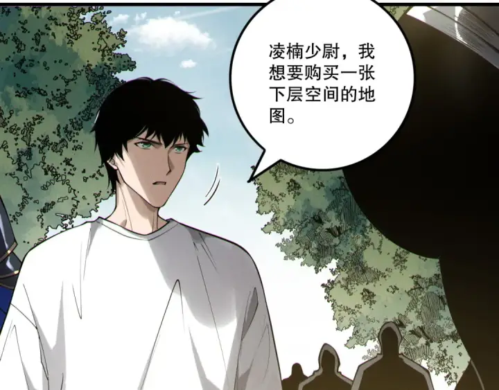 漫画《死灵法师！我即是天灾》第215话  团长亲自迎接第92张图