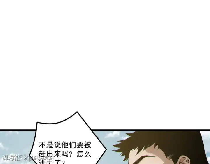 漫画《死灵法师！我即是天灾》第215话  团长亲自迎接第96张图