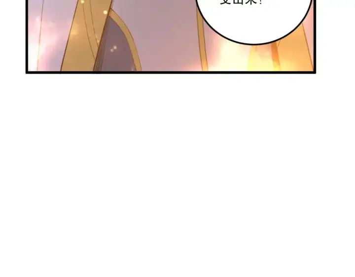 《死灵法师！我即是天灾》第216话  横渡风雷海图100