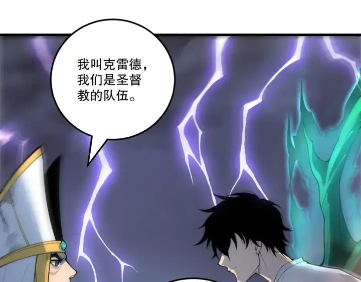 《死灵法师！我即是天灾》第216话  横渡风雷海图103