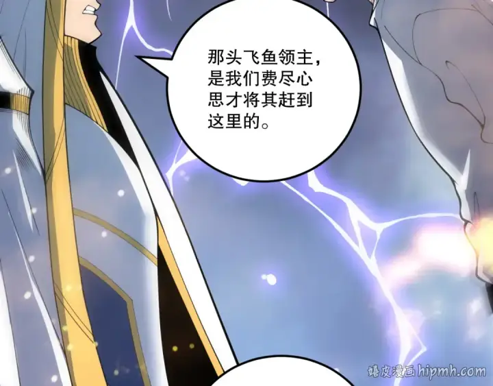 《死灵法师！我即是天灾》第216话  横渡风雷海图104