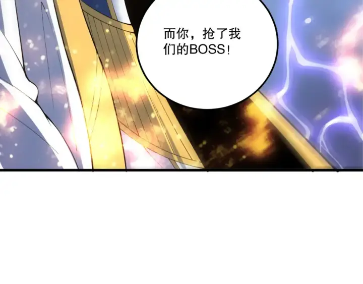 《死灵法师！我即是天灾》第216话  横渡风雷海图105