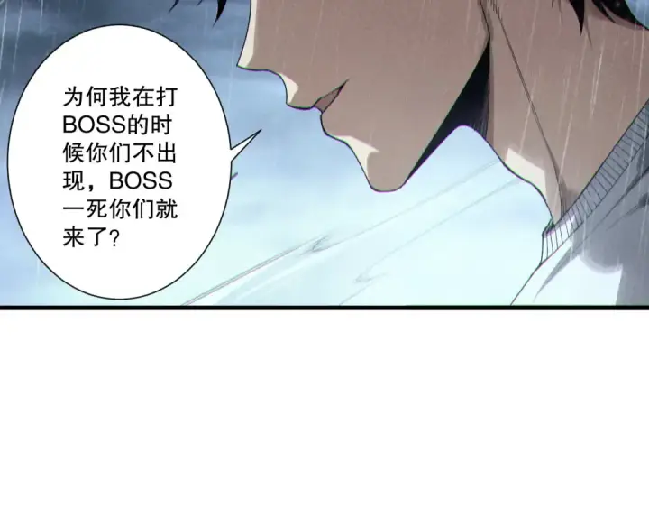 《死灵法师！我即是天灾》第216话  横渡风雷海图107