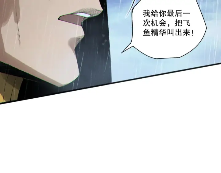 《死灵法师！我即是天灾》第216话  横渡风雷海图109