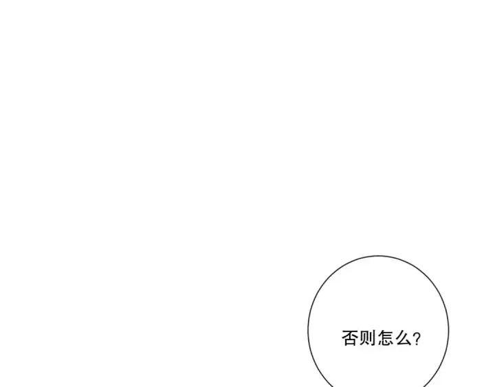 《死灵法师！我即是天灾》第216话  横渡风雷海图114