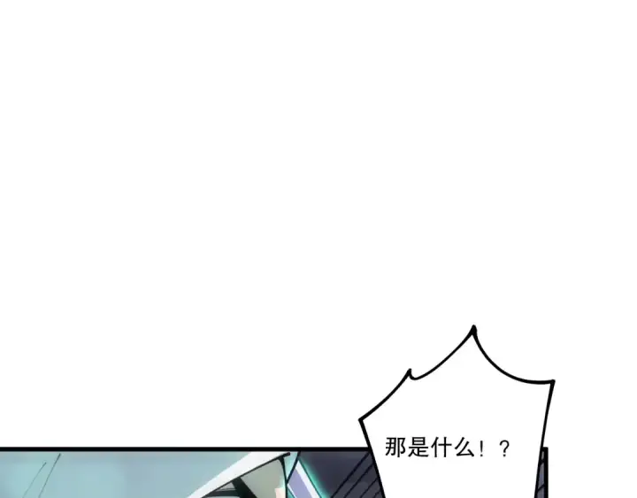 《死灵法师！我即是天灾》第216话  横渡风雷海图140