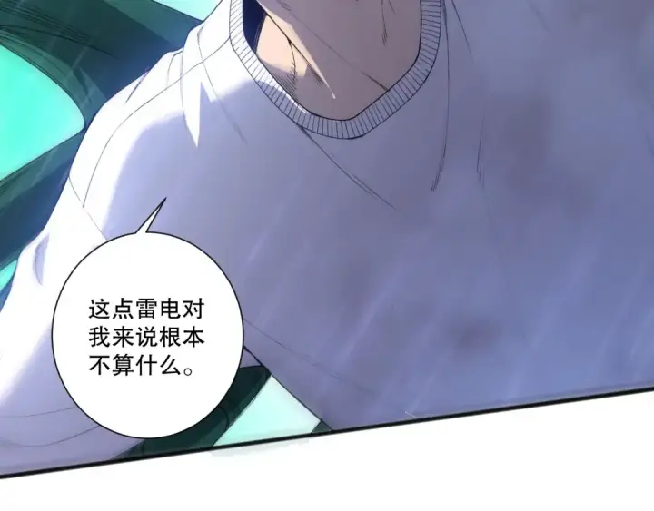 《死灵法师！我即是天灾》第216话  横渡风雷海图19