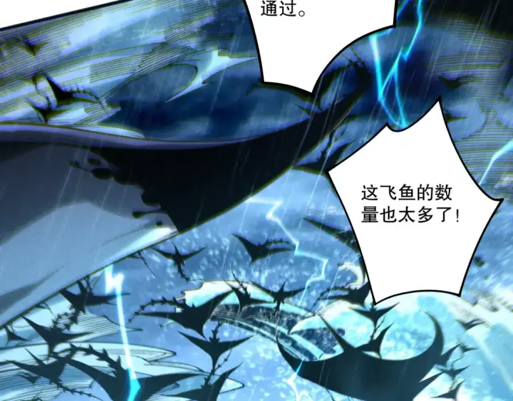 《死灵法师！我即是天灾》第216话  横渡风雷海图29