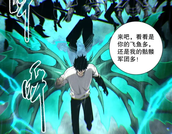 《死灵法师！我即是天灾》第216话  横渡风雷海图41